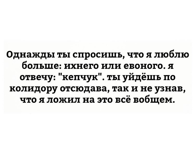 ...и уедиш на транвае - Грамотару, Их, Евонный, Тег