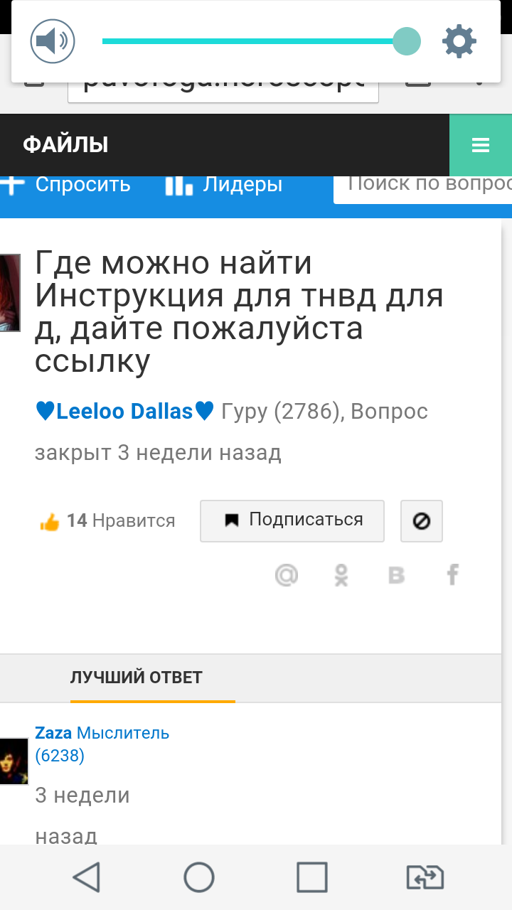 Зашел я тут как то поискать инфо по тнвд.. - Моё, Тнвд, Дизель, Девушки, Интернет-Мошенники, Обленились, Длиннопост, Лень