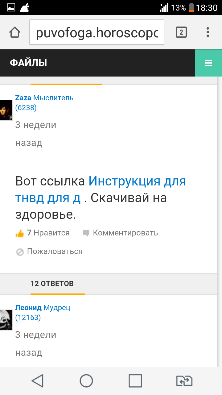 Зашел я тут как то поискать инфо по тнвд.. - Моё, Тнвд, Дизель, Девушки, Интернет-Мошенники, Обленились, Длиннопост, Лень