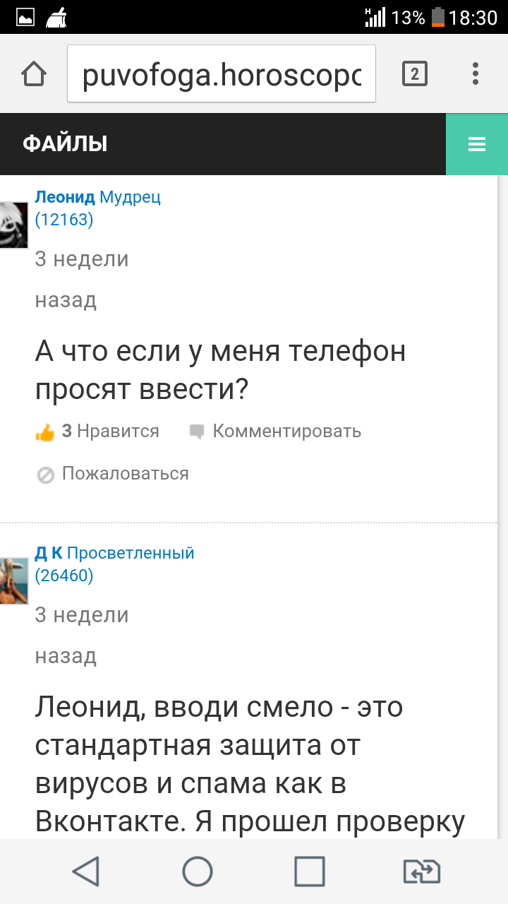 Зашел я тут как то поискать инфо по тнвд.. - Моё, Тнвд, Дизель, Девушки, Интернет-Мошенники, Обленились, Длиннопост, Лень