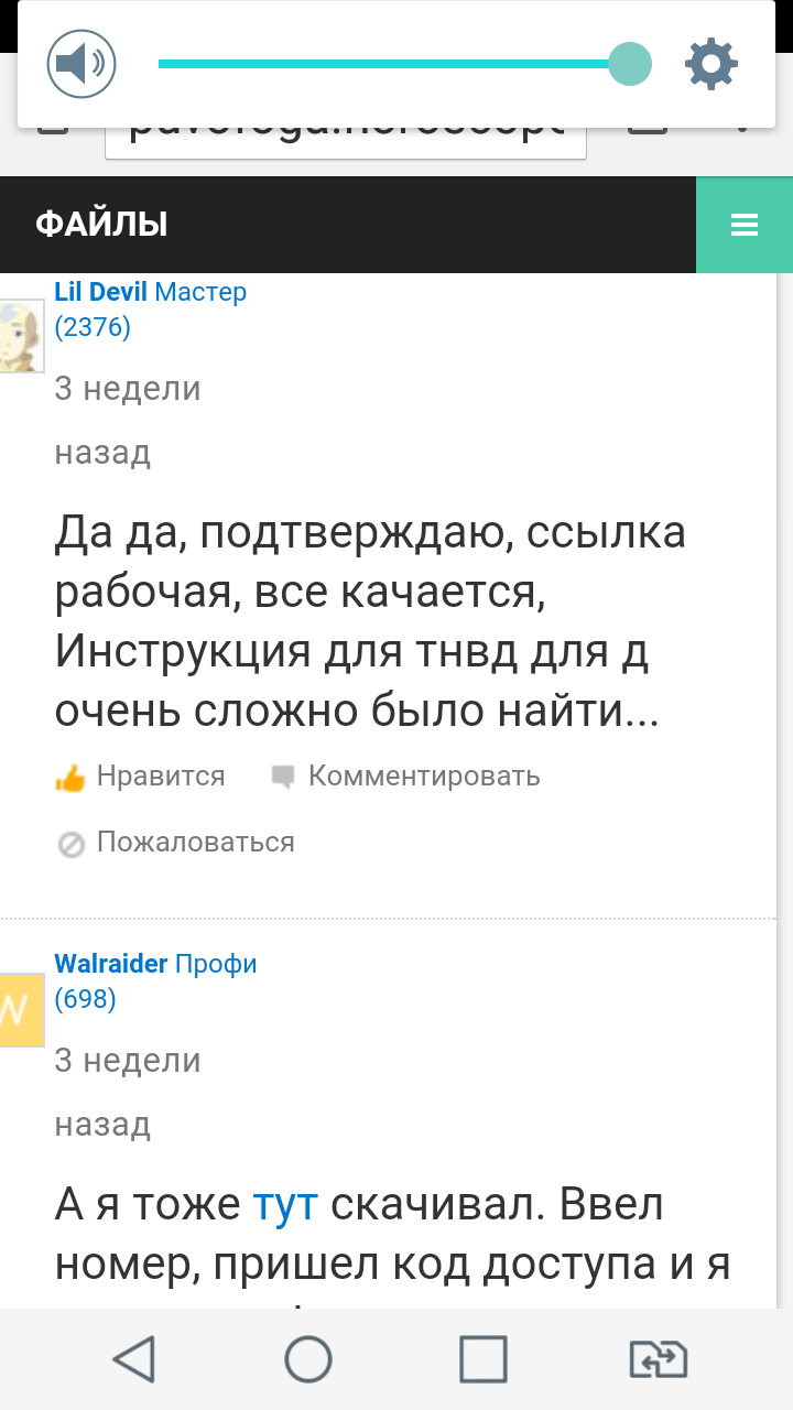 Зашел я тут как то поискать инфо по тнвд.. - Моё, Тнвд, Дизель, Девушки, Интернет-Мошенники, Обленились, Длиннопост, Лень