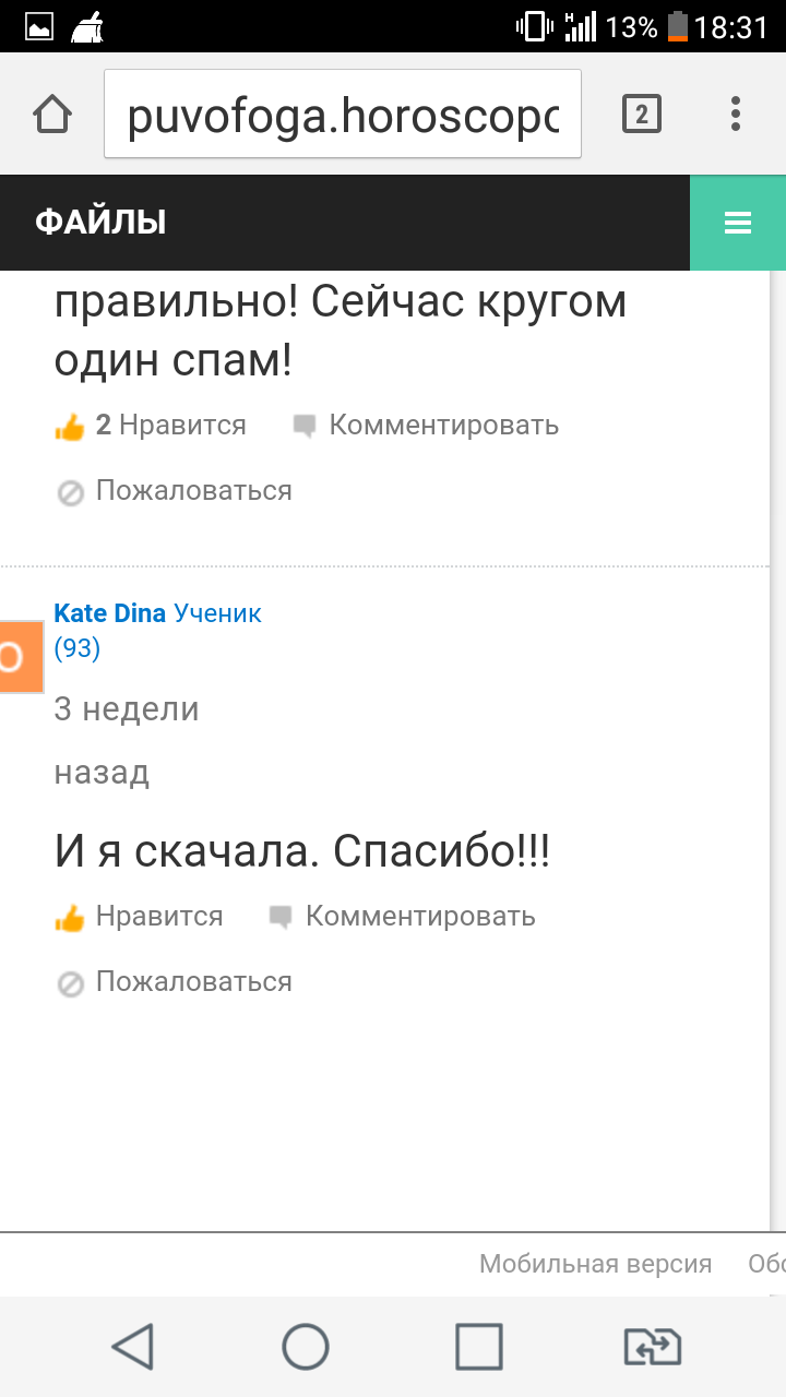 Зашел я тут как то поискать инфо по тнвд.. - Моё, Тнвд, Дизель, Девушки, Интернет-Мошенники, Обленились, Длиннопост, Лень