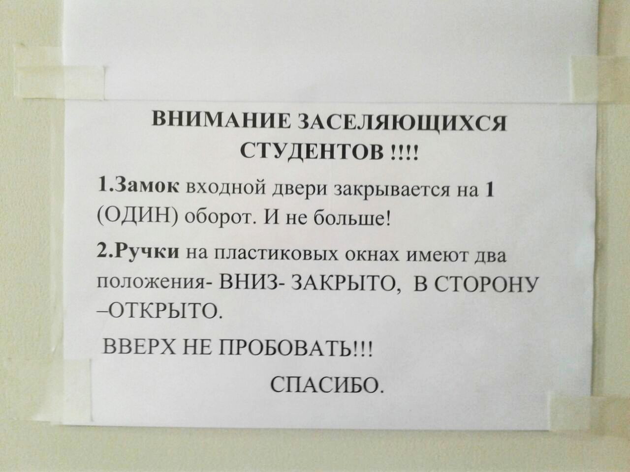 Свежепостроенная общага МГУ | Пикабу