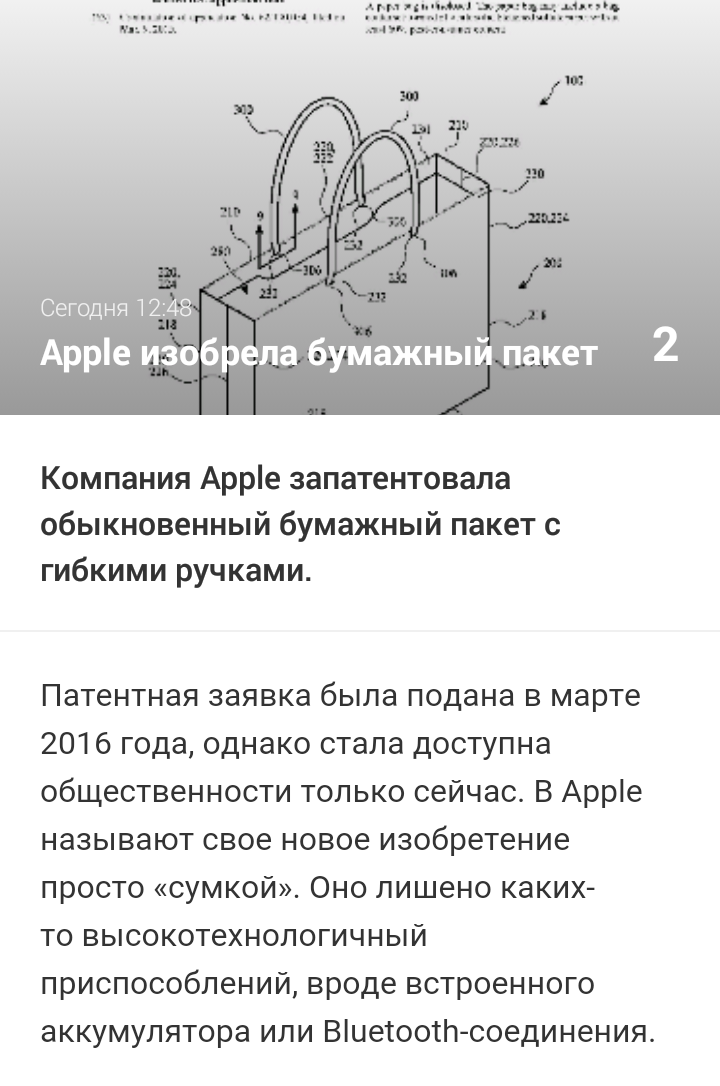 APPLE presented ipacket. - news, 