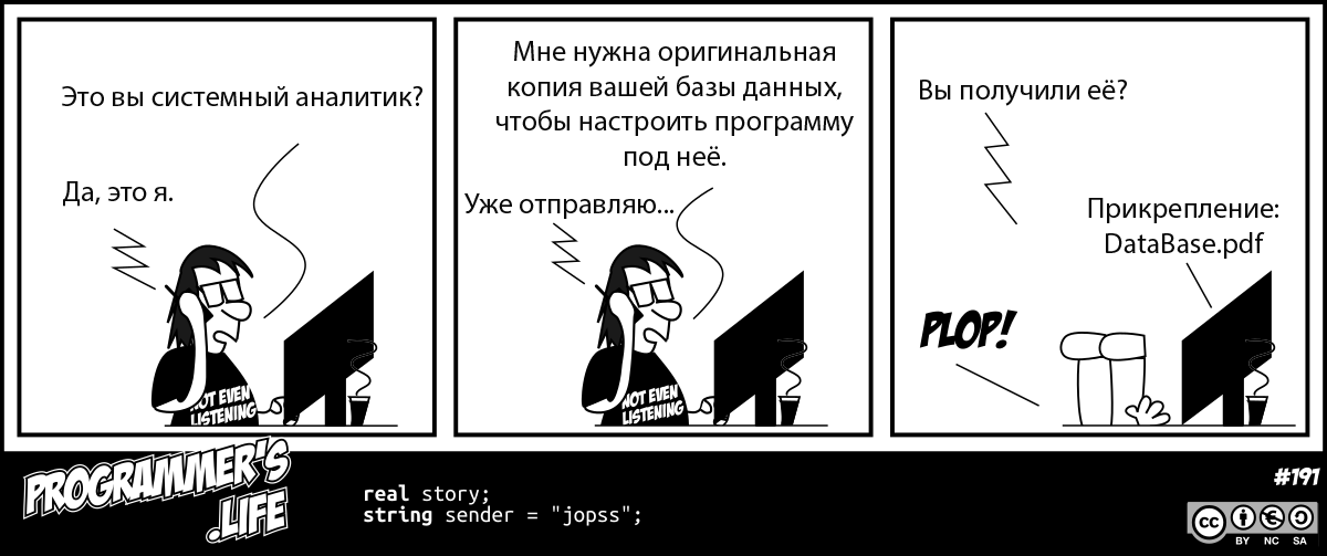 Различные методы хранения баз данных - Programmers Life, База данных, Программист