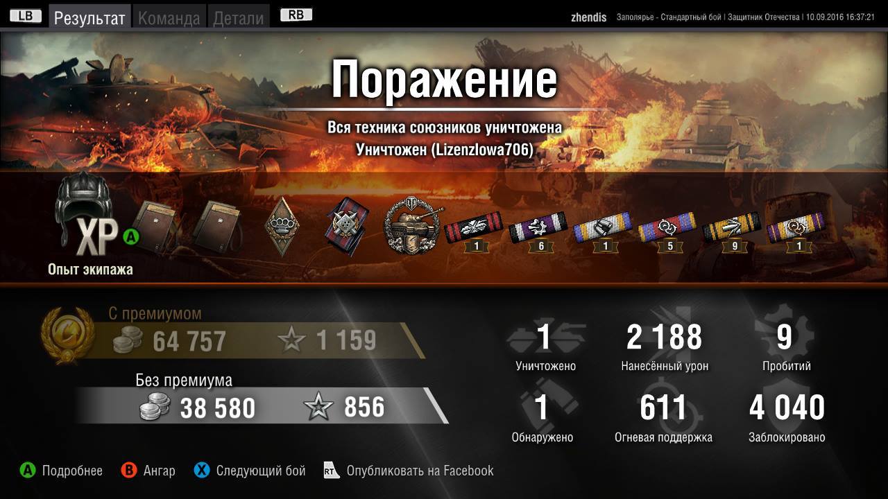как играть в танки на xbox 360