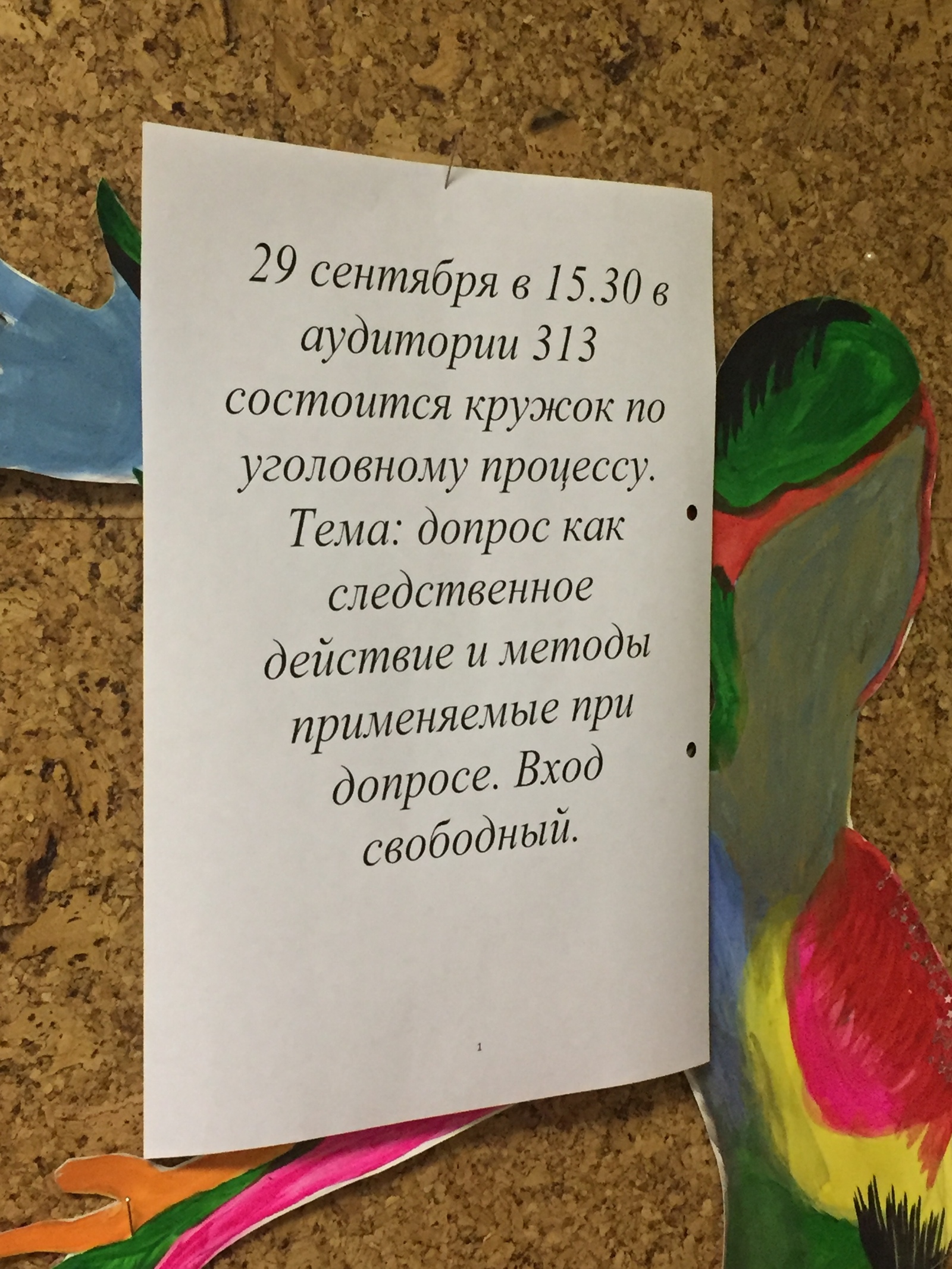 Веселые кружки в университете. - Моё, Универ, Кружок, Учеба