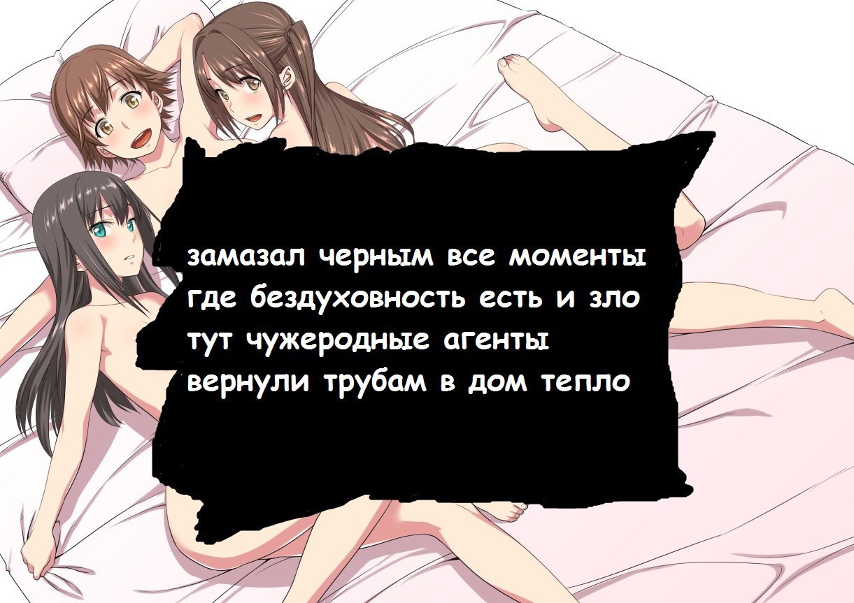 virshiony - NSFW, My, Cause, Ban, Anime, Spirituality, Spirituality, Hot water, Russia