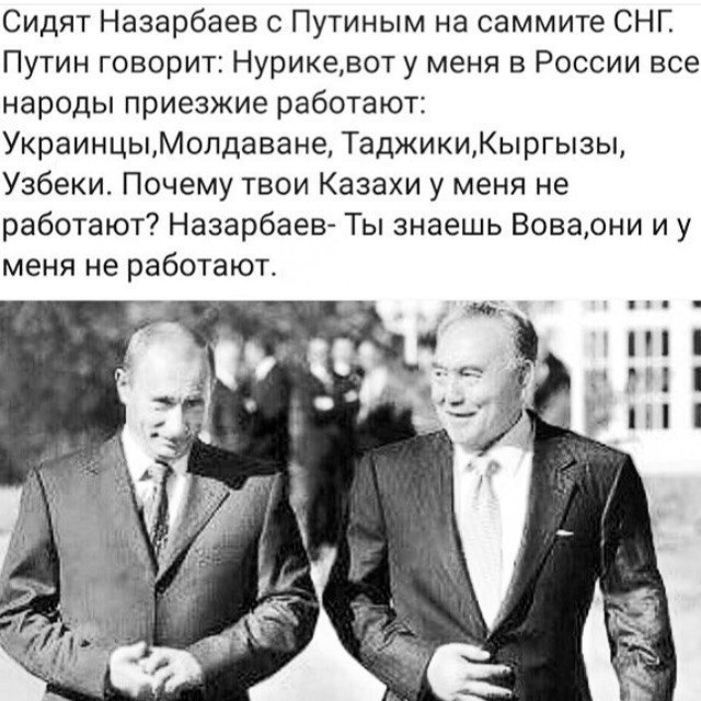 О трудолюбии  казахов - Казахстан, Картинки, Работники, Приезжие, Вв, На, Политика, Тег