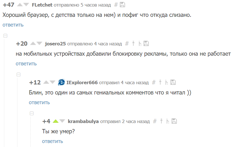 Вечно молодой,вечно пьяный)) - Пикабу, Текст, Комментарии, Картинки, Скриншот, Опера, Internet Explorer, Браузер, Опера и оперные театры