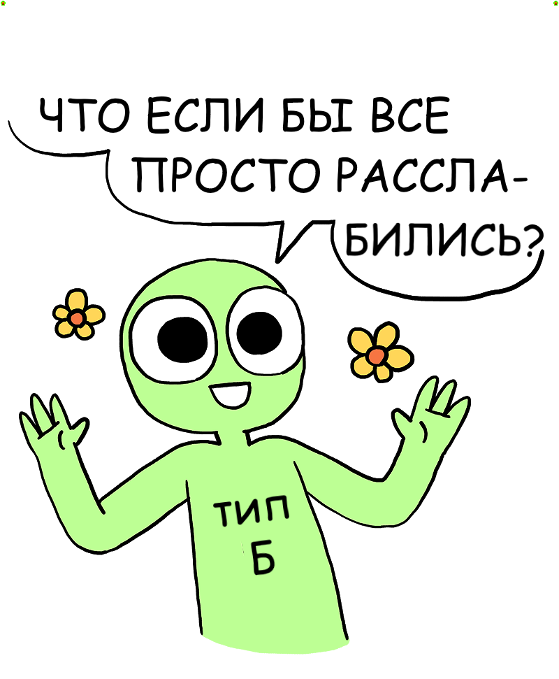 Пожалуйста остановись (Комикс от Owlturd) - Комиксы, Длиннопост, Owlturd, Релакс