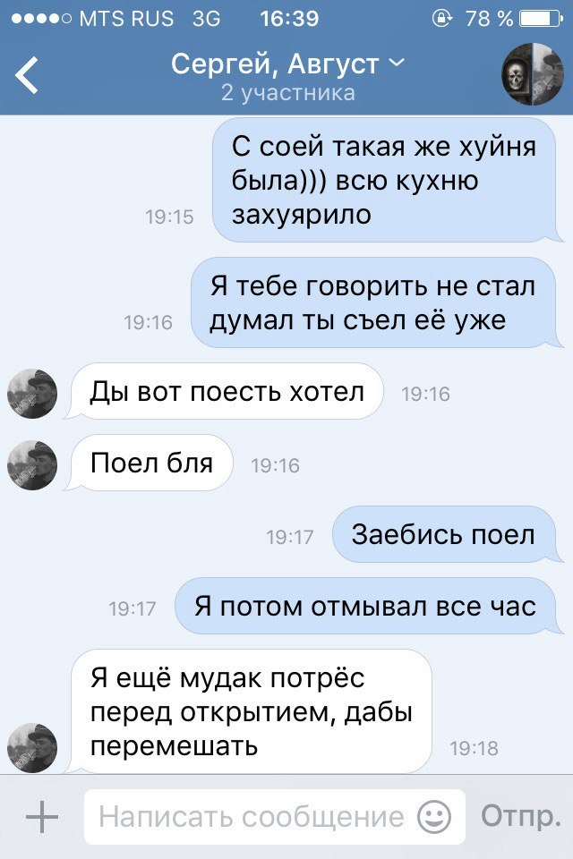 Do not do so))) There is not normative vocabulary. - My, My, Adjika, Cooking, Longpost, Tag, In contact with, Correspondence, Mat