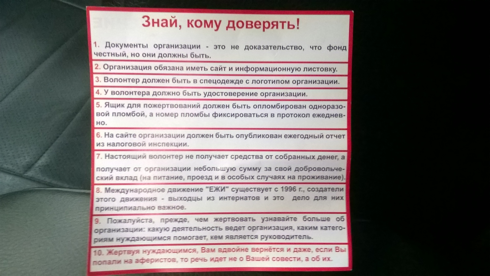 Помогите идентифицировать. - Моё, Лига детективов, Попрошайки, Не попрошайка, Кто такие