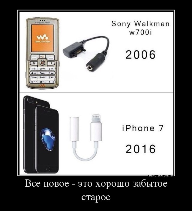 And bluetooth stereo headsets were already there - iPhone, Demotivator, Mini-Jack, Headset