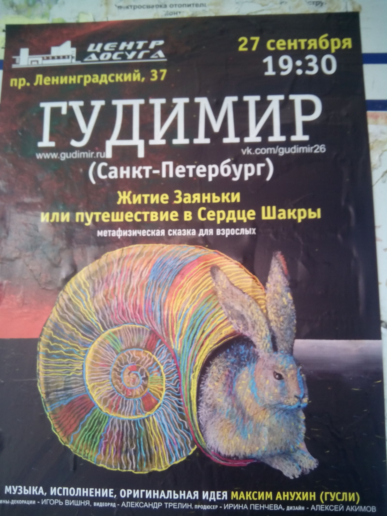 Наверное я отстал от жизни или культура уже нынче не та - Культмассовая работа, Объявление