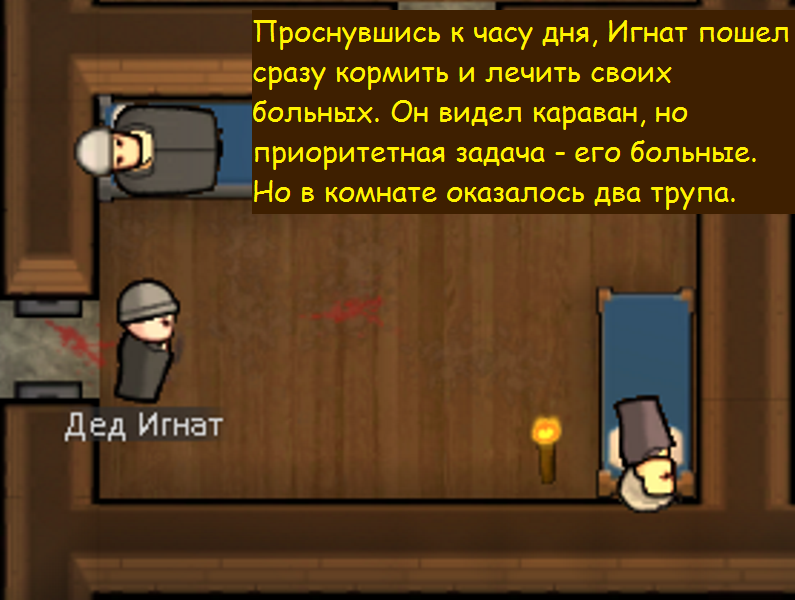 Grandfather Ignat - My, Rimworld, Games, Longpost