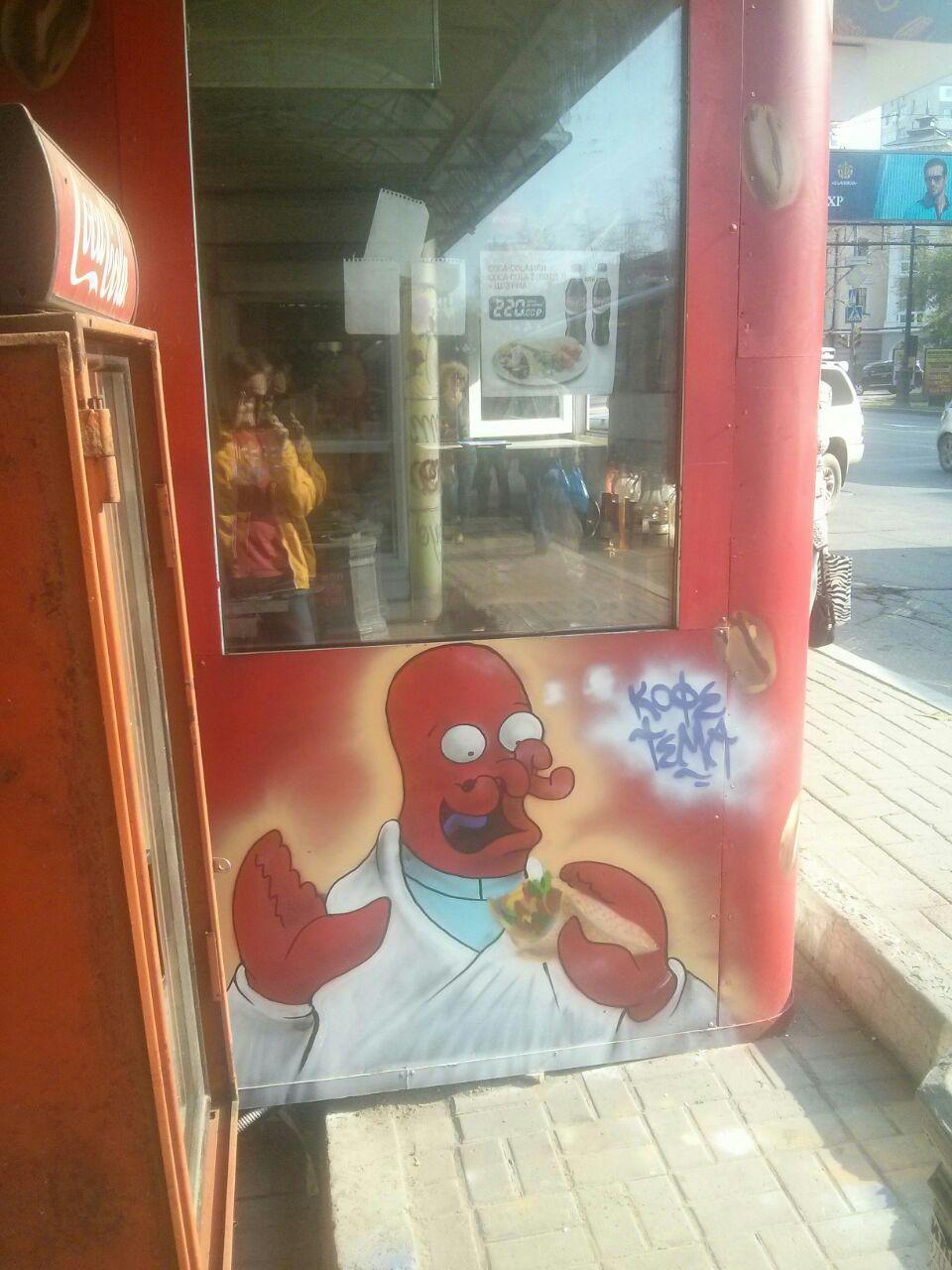 Shut up and take my money! - My, Photo, Shawarma, Futurama, Khabarovsk, Longpost