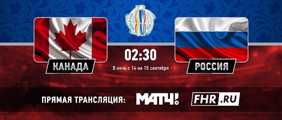 The best matches Russia vs. Canada in the XXI century in the playoffs - Hockey, , Russia, Canada, Longpost, world Cup