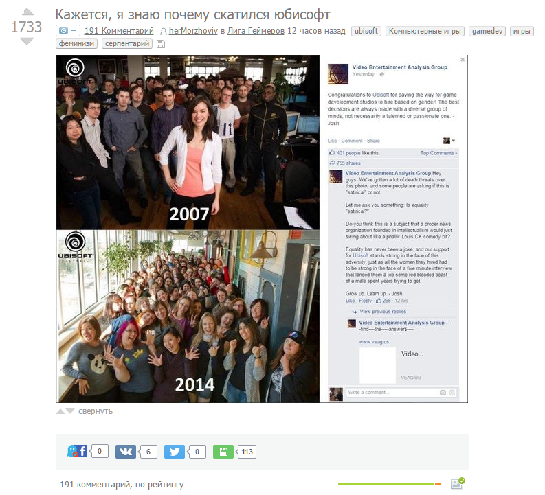 Кажется, я знаю почему скатился юбисофт - ФЕЙК - Ubisoft, Феминизм, Игры, Gamedev