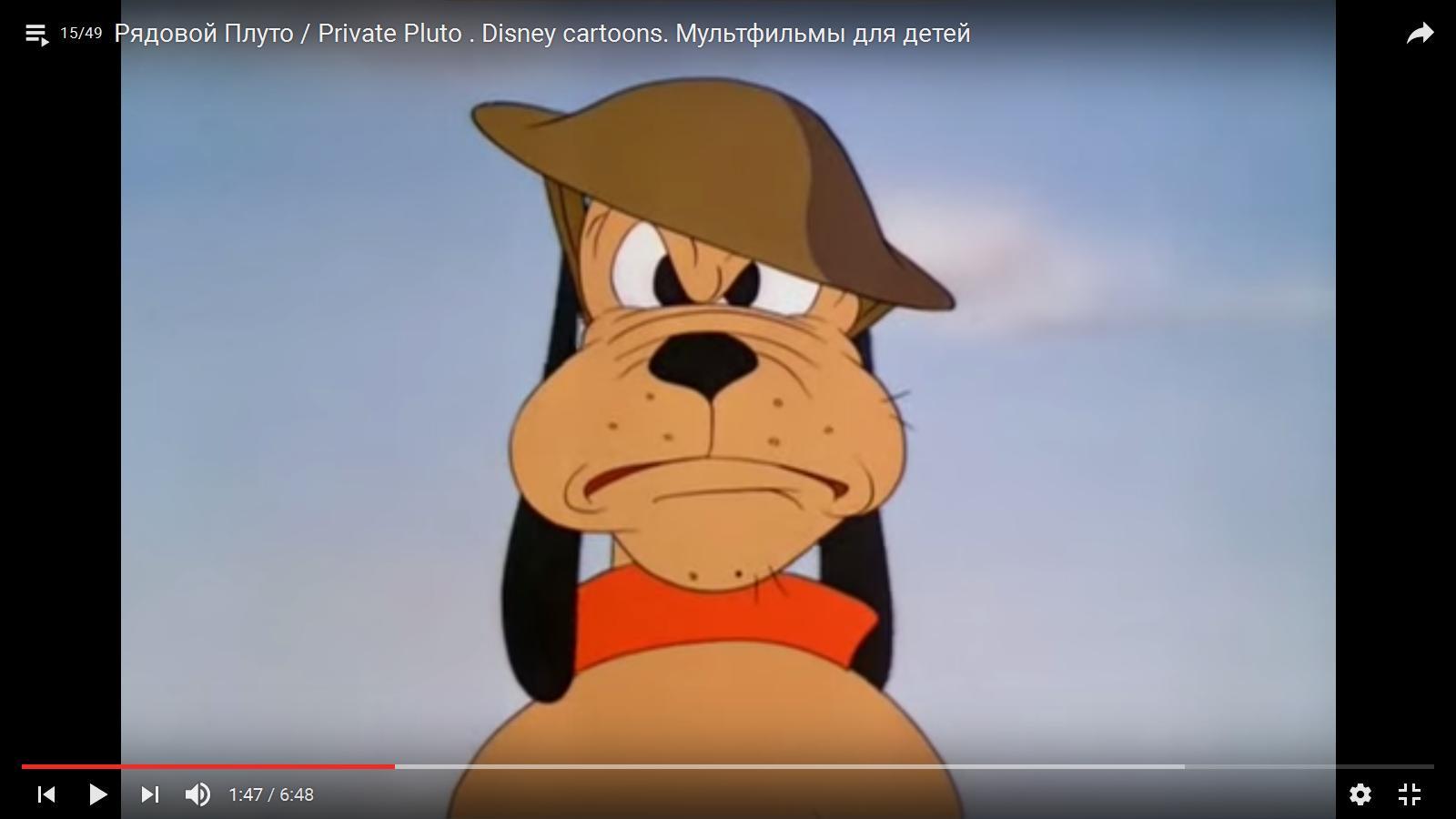 Возвращение Плуто 1 - Плуто, Walt Disney Company, Длиннопост, Мат