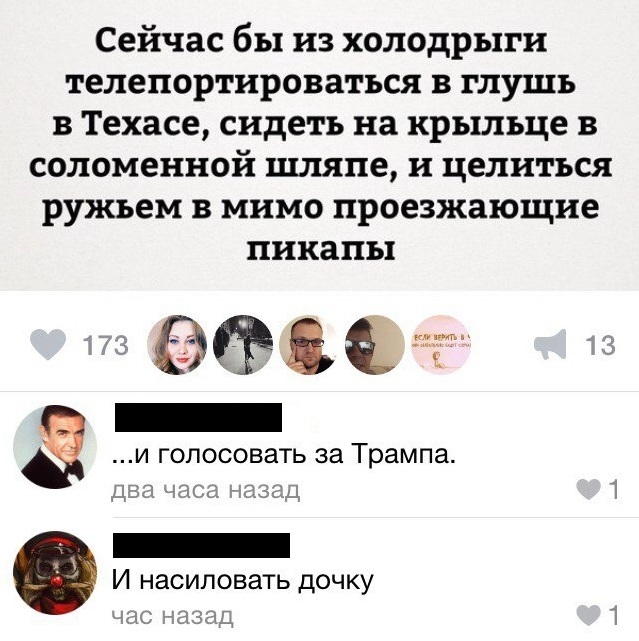 Иногда так хочется всё бросить... - ВКонтакте, Юмор, США, Дональд Трамп, Техас, Очень суровый техас, Черный юмор