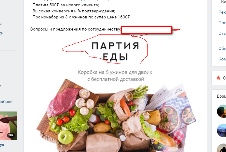 I can't take a break from the elections. I go to VK, and here is the inscription ... - Elections, Humor, Ambiguity, Food, Screenshot