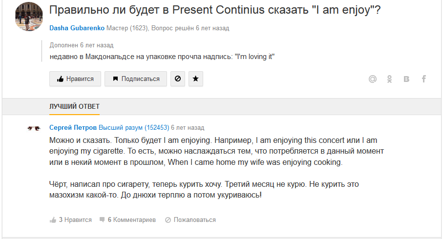 Когда пытаешься ненавязчиво поделиться своими проблемами с окружающими - Моё, Моё, Mailru ответы, Английский язык