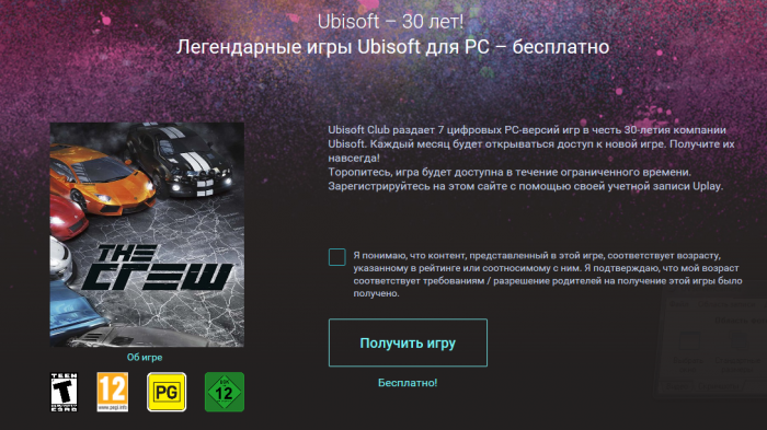 Ubisoft is giving away The Crew for free on PC © Playground - The crew, Free game, Freebie, Ubisoft