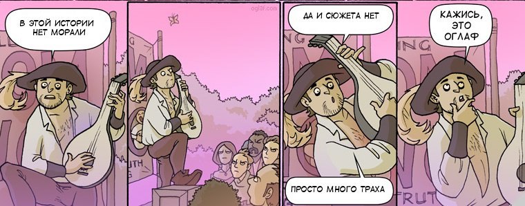 Оглаф? Оглаф! - Oglaf, Комиксы