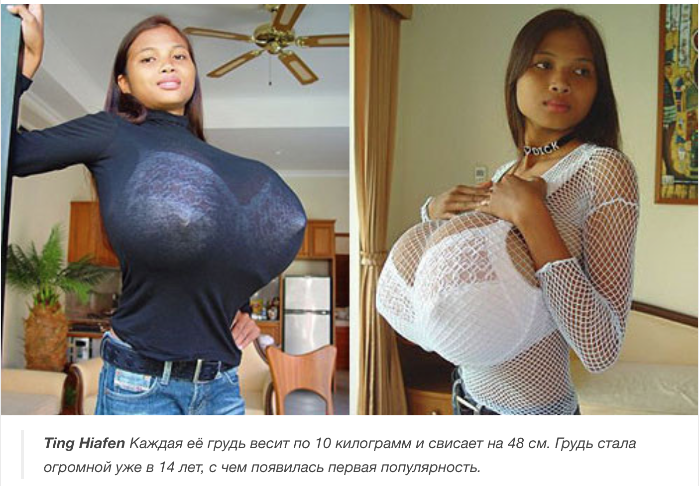 девушку с самой огромной грудью в мире фото 43