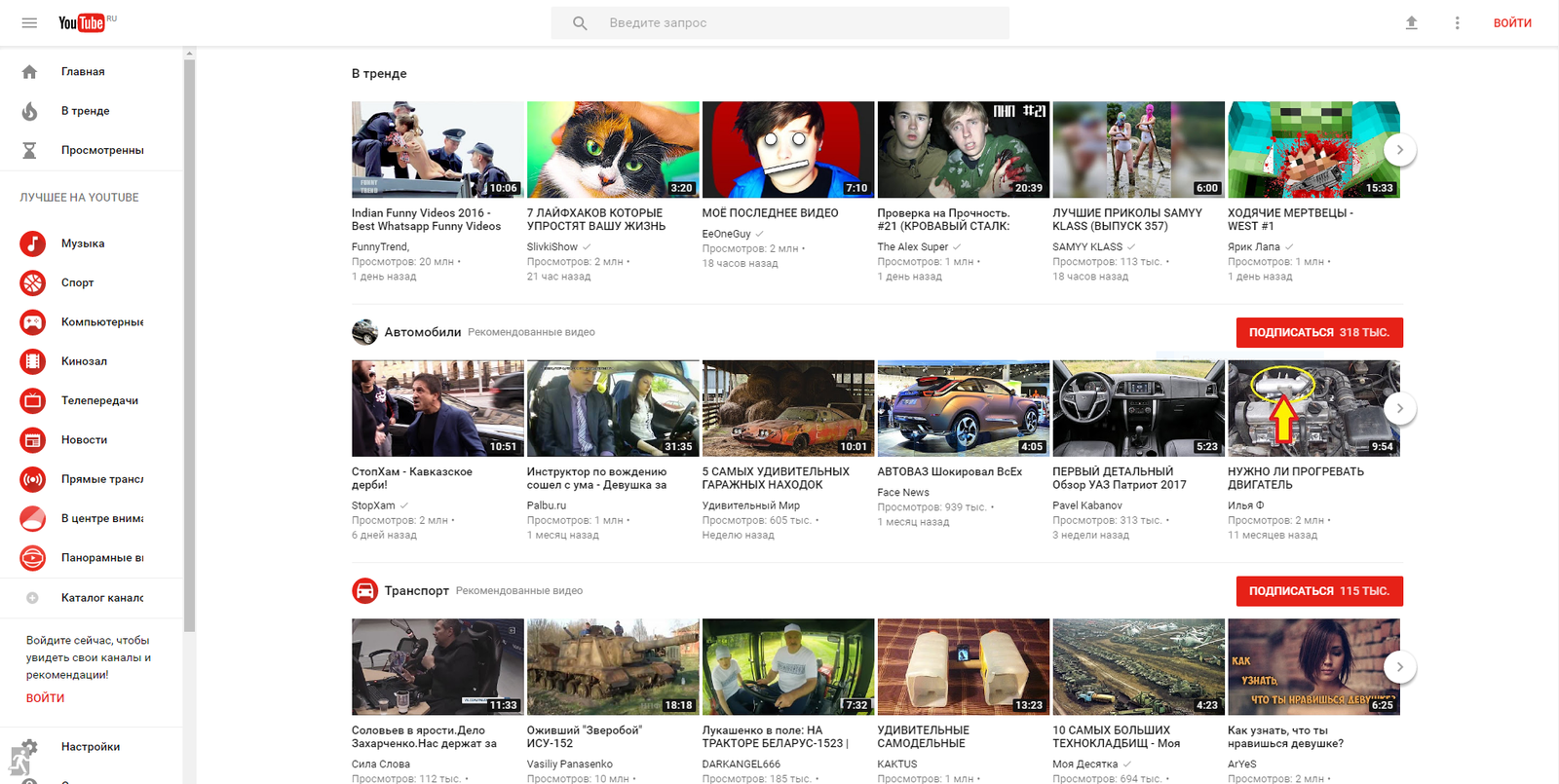 When I went to the main YouTube without a login - Confused Travolta, Design, Youtube, Screenshot