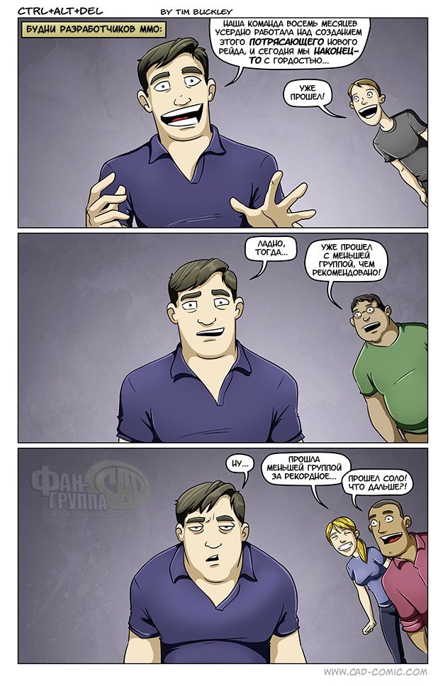 New raid - My, Cad, Ctrl Alt Del, Comics, Games, MMORPG, Translation