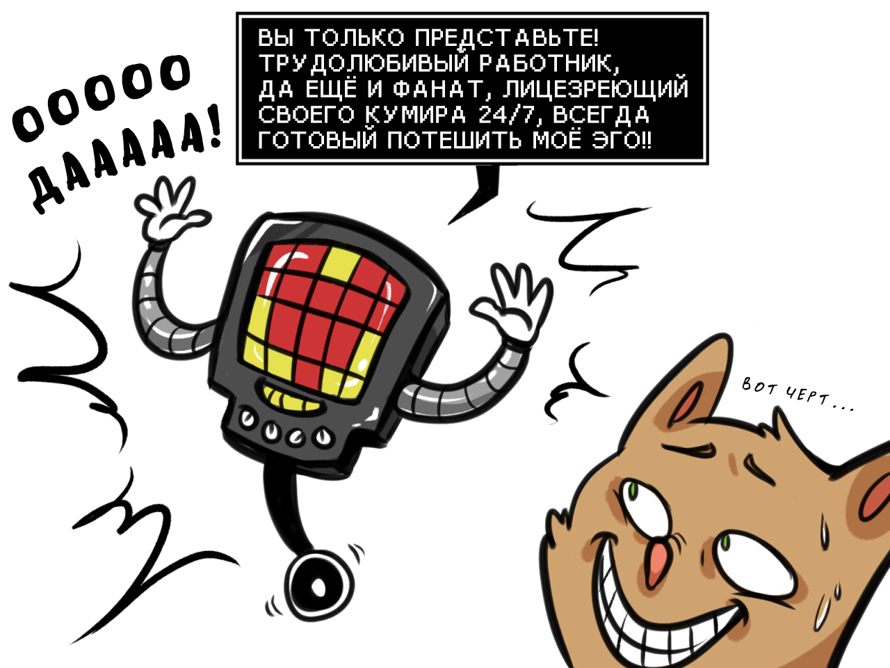 Сложности работы с кумиром - Undertale, Комиксы, Перевод, Burgerpants, Mettaton, Кумиры, Трудоустройство, Работа, Длиннопост