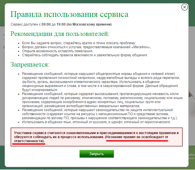 Я не зануда, но куда делась 1 копейка - Моё, 3g, Интернет, Мегафон, Копейка, Оооченьдлиннопост, Длиннопост