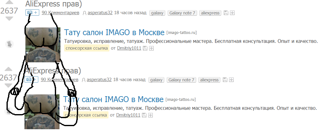 Мне одному так кажется? - Моё, Человеческая многоножка, Юмор, Пикабу, Скриншот