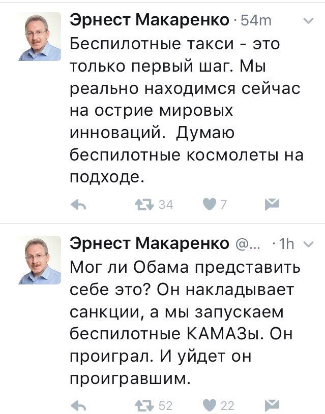 Someone explain to him that pushing a KAMAZ down a hill with shouts of fuck it, I drove it myself is not yet a drone - Ernest Makarenko, Twitter, Kamaz, Autopilot