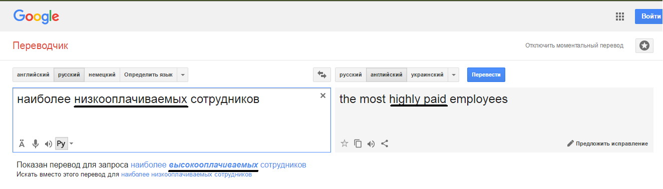 Google Translate оптимист - Google, Перевод, Wage