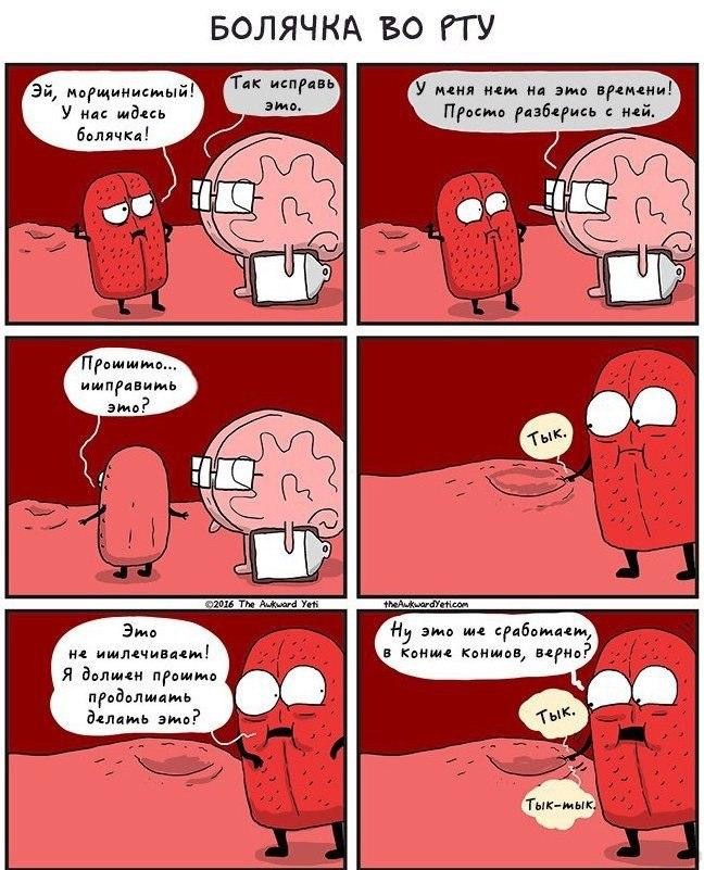 Болячка - Awkward Yeti, Комиксы