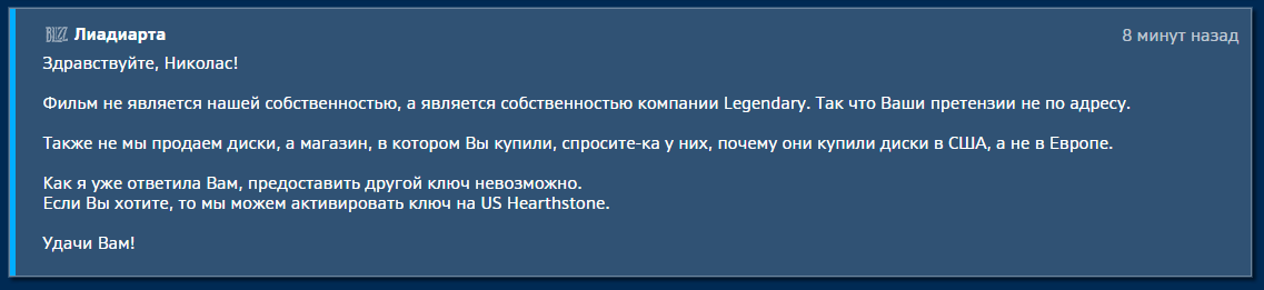 Предостережение о промо-акции Blizzard - Моё, Blizzard, HOTS, Hearthstone, WOW