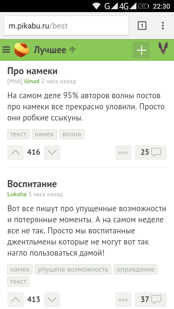 Такие разные мнения о намеках - Скриншот, Намек, Forever alone