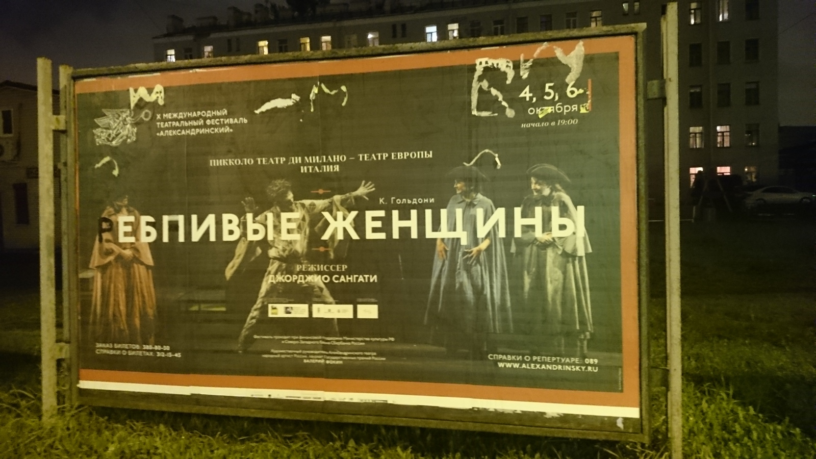 A moment of sexism from the cultural capital - My, Cultural capital, Saint Petersburg, Female, Poster, Mat, Women