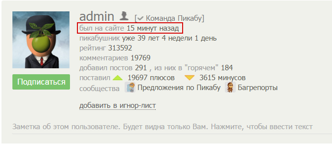 Активность/Неактивность пользователей - Предложения по Пикабу, Пикабу, Идея, Предложение
