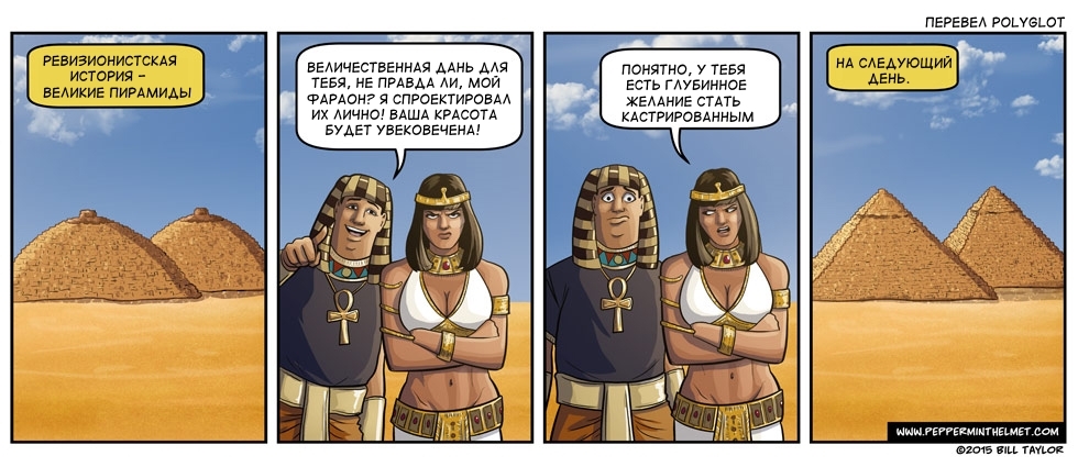 Pyramids - , Comics