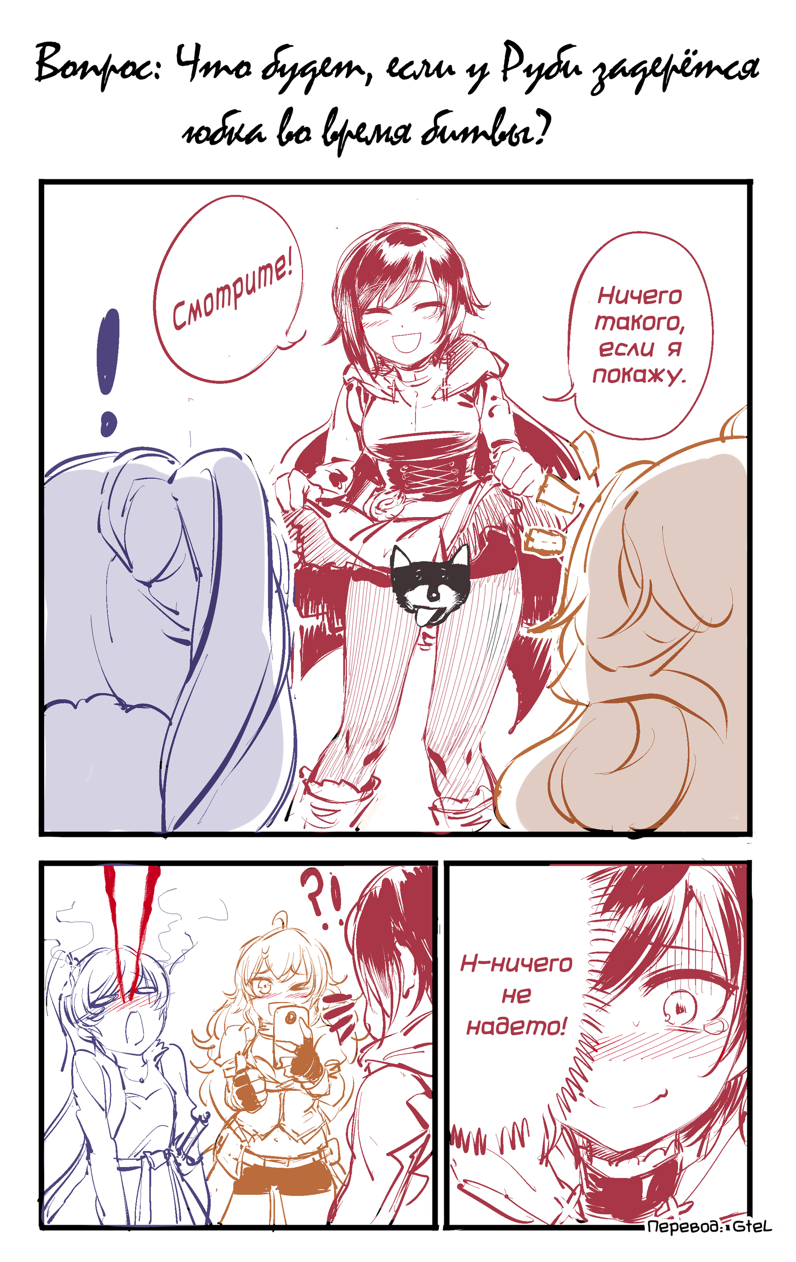 Ruby's Secrets :3 - NSFW, My, RWBY, Art, Translation, Humor, Comics, Not anime, 