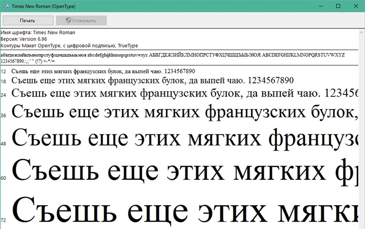 In Russia, the popular typeface has been imported - Import substitution, Font