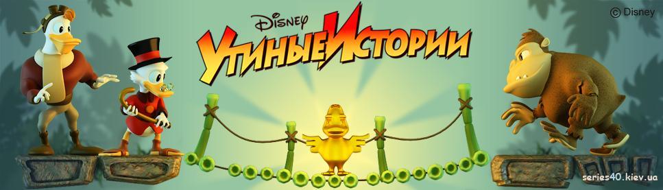 Из лужи - в Скруджи. Часть 3. - Скрудж Макдак, Walt Disney Company, Длиннопост, Гифка