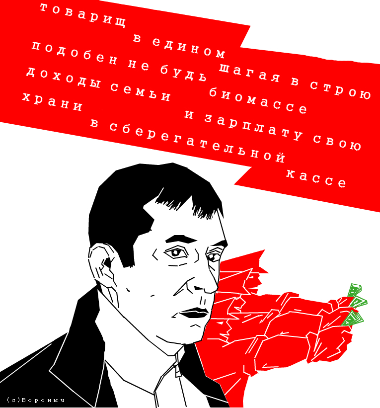 A bit of agitation - My, Agitation, Zakharchenko, Savings bank, Drawing, Dmitry Zakharchenko