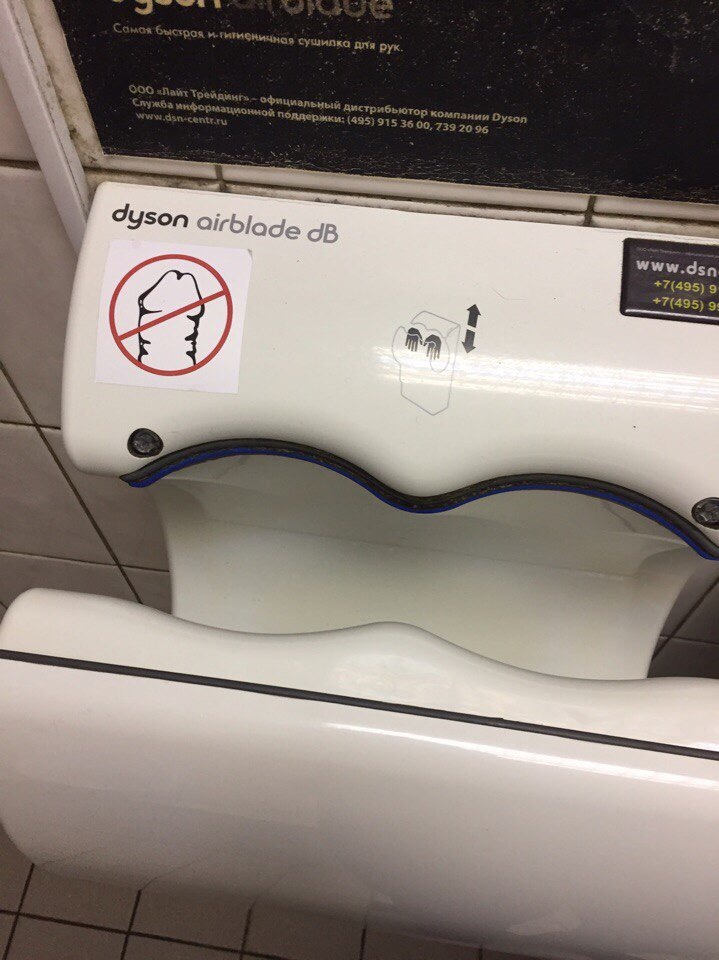 Meanwhile in Russia - My, Penis, Dryer, Toilet