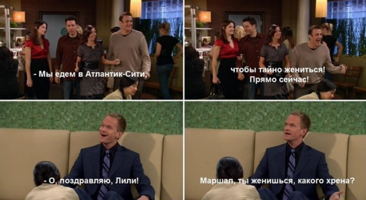When your friend gets married - Marshall Erickson, Lily Aldrin, Barney Stinson, How I Met your mother