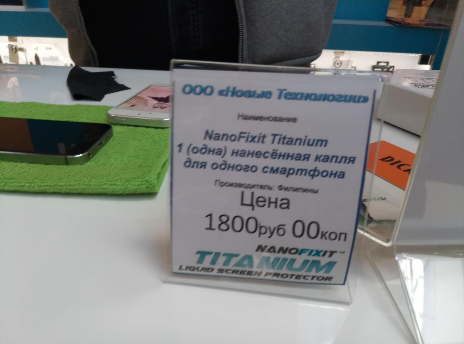 Одна капля NANOFIXIT TITANIUM за 1800, или Gorilla Glass отдыхает в  сторонке | Пикабу